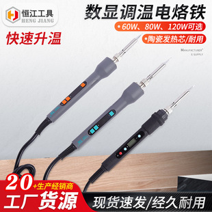 Digital Display Temperature Adjustable Electric Soldering Iron Welding High Power Soldering Iron Tool suit Digital Display Electric Soldering Iron Household Handheld Gun
