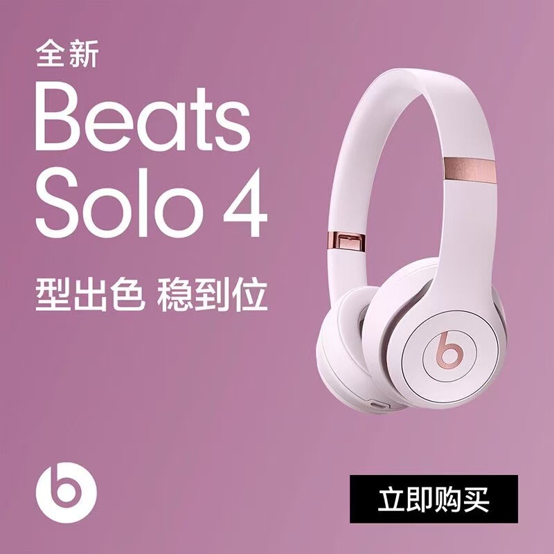 Cross-Border Applicable Beats Solo4 Wireless Head-Mounted Foldableing Cosmetics Bag Wireless Bluetooth Headset App