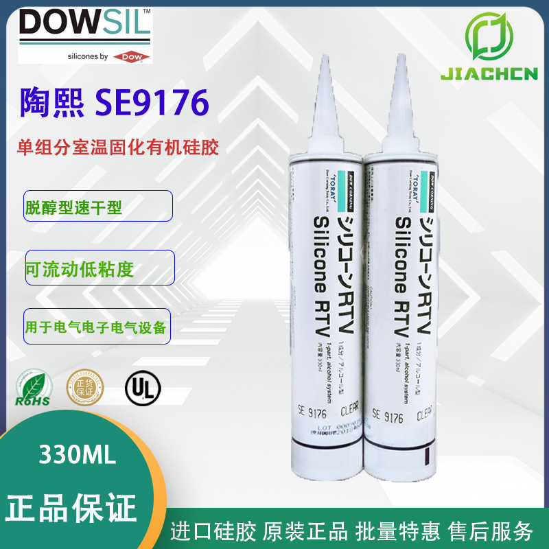 DOWSIL道康宁SE9176硅胶 室温固化硅密封胶 SE9176胶水330ML 透明