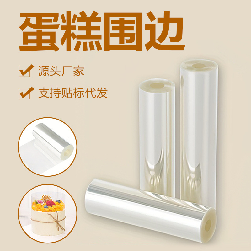 Birthday Cake Plastic Pet Dust-Proof Thickened Korean-Style Mousse Cake Transparent Hard Edge Wrap Baking Packaging