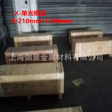 �����늽��~����0.008mm-0.21mm��*1350mm