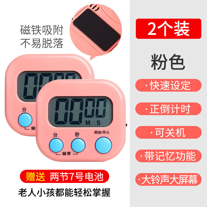 厨房定时器计时器提醒器大声学生倒电子闹钟秒表钟磁吸商用|undefined