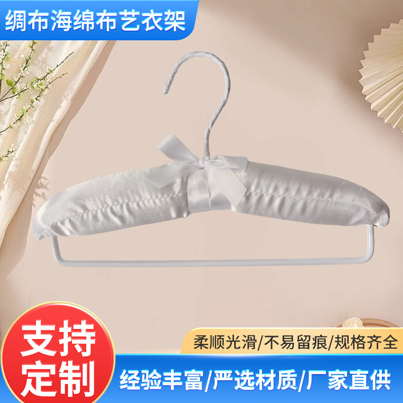 便携收纳晾衣架儿童色丁绸布海绵布艺衣架包布裙架超市童装晾裤架
