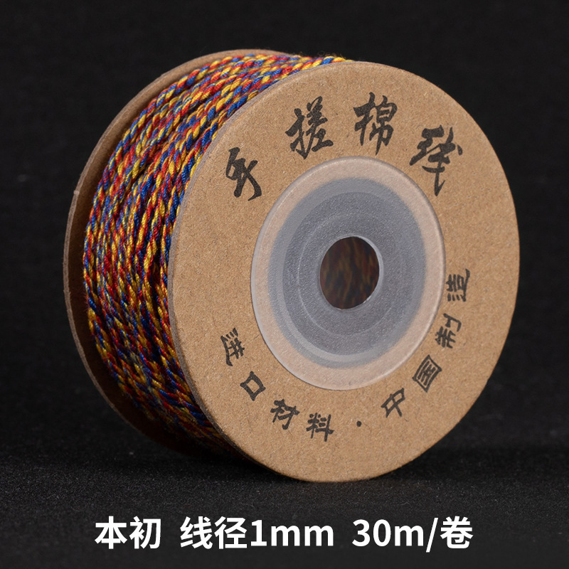Cen 30m 手でこすった綿糸チベット編みロープ手作り DIY ブレスレット編みロープ多本耐摩耗性チベットロープ|undefined
