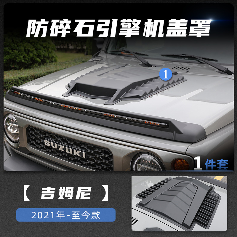 Jimny 21-cubierta del motor anti-grava (juego de 1 piezas)