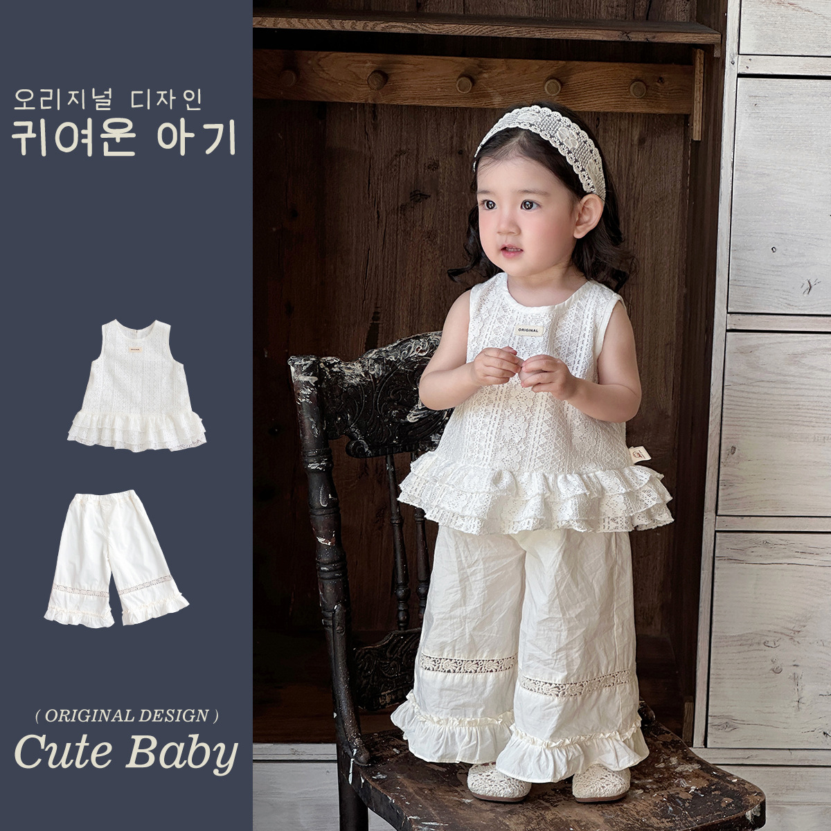 2025 verano nuevo estilo vestido de encaje de niña coreana bebé orejas de madera huecas pantalones anchos fuera de dos piezas