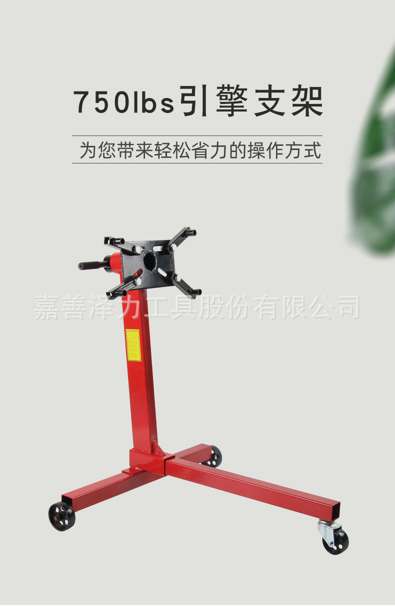 750-Pound Engine Support Stand Repair Flip Stand Gearbox Hoist Stand Flip Stand Car Repair