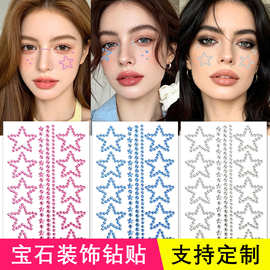 新款镂空彩色五角星儿童装饰亚克力水晶钻贴纸红色五角星山根贴纸
