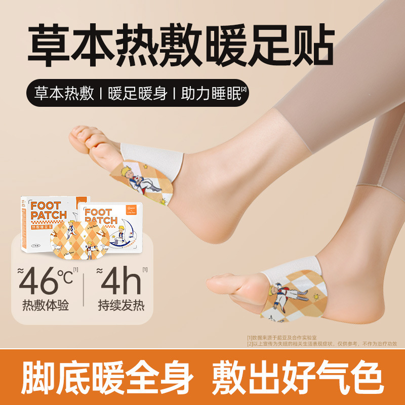 超亜着式暖手宝暖足宝暖体自発熱暖手貼り暖足貼り卸売り代発|undefined