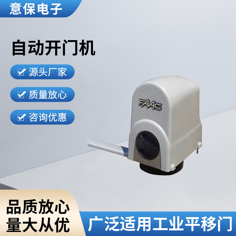 长期供应臂式开门机 进口开门机 自动开门机 开门机批发