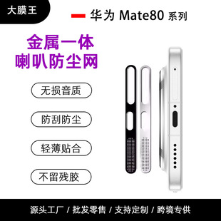 �m���A��mate80promax����һ�w���ٓP�� Ͳ���m�W���ҟo�p���|