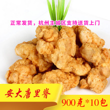 安大 糖醋里脊880-900克*10包 鸡肉原料 半成品 里几 杭帮菜