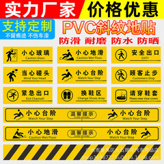 気をつけて滑るように注意してください。