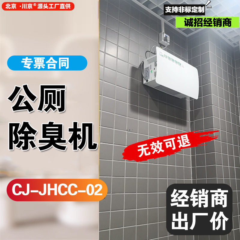 2�������޳�����ѧУ�����������������ڹҳ����豸��CJ-JHCC-02
