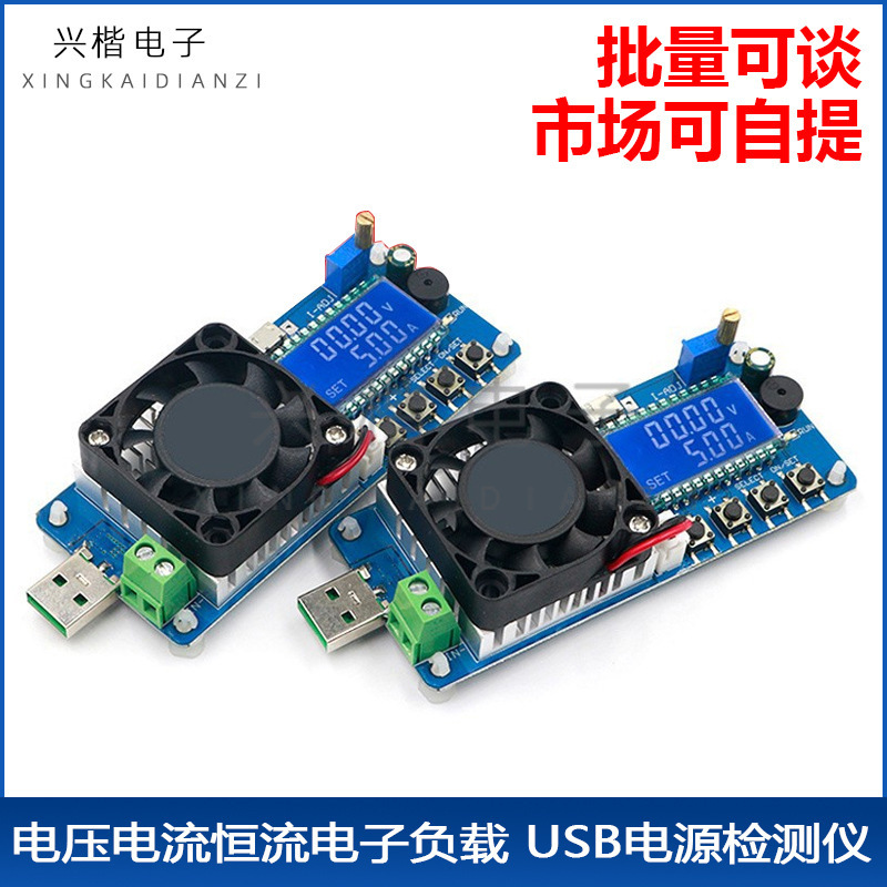 Battery capacity tester voltage current constant current electronic load USB power detector regulator resistor