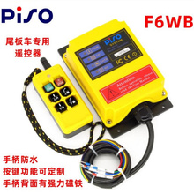 F6WB ��ˮ����ʽ��������܇؛܇β��܇ ���ؙC�o���b����