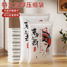 贝石真空压缩袋被子专用家用棉被衣服收纳袋抽真空密封加厚中国风