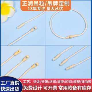 大号棉绳子弹头吊粒定做 服装通用吊牌绳单插吊粒 手穿挂牌吊绳