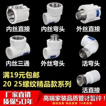 20 4��6��ˮ���������ů���ˮ�����^�y�T�_�Pppr���ùܼ���̫��