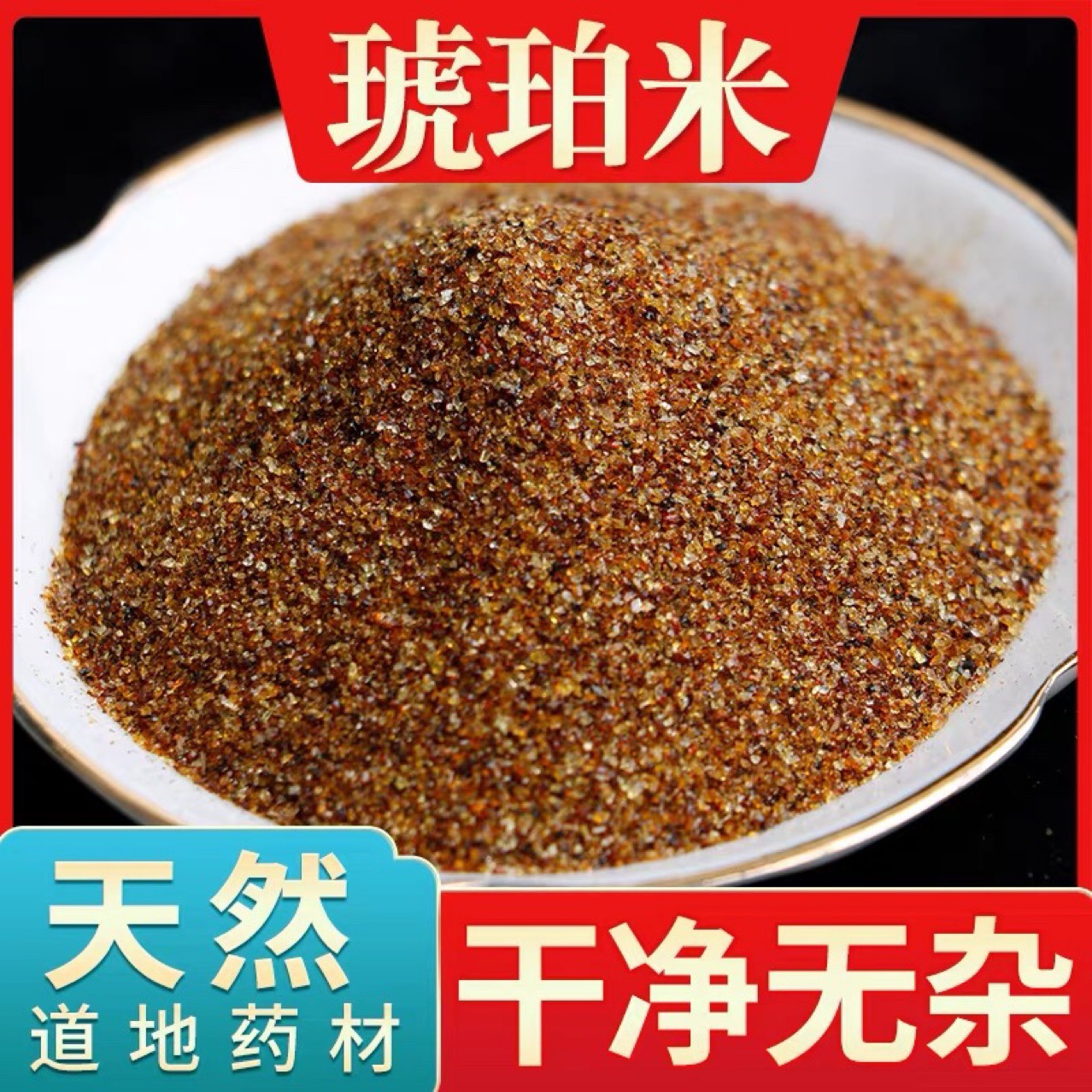 Mi Hu Po (Amber) — Liaoning Natural Sun-Dried Amber for Traditional Herbal Use overview