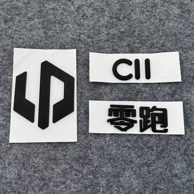 Decorative Sticker Front Logo Rear – Car logo - standard-black-c11-three-piece-set