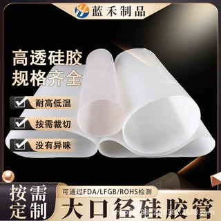 厂家定制大口径透明硅胶管抗老化无异味食品级耐高低温机械接头软