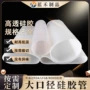 低温定制耐高无异味硅胶管