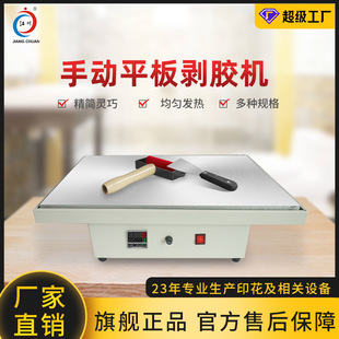 ����JC-21���sС���ք�ƽ��LͲ���z�C38*38�����S������������Ĥ