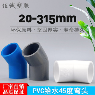PVC45�ȏ��^20 25 32 40 50 63 75 90 110 160 200���^ 135�ȏ��^