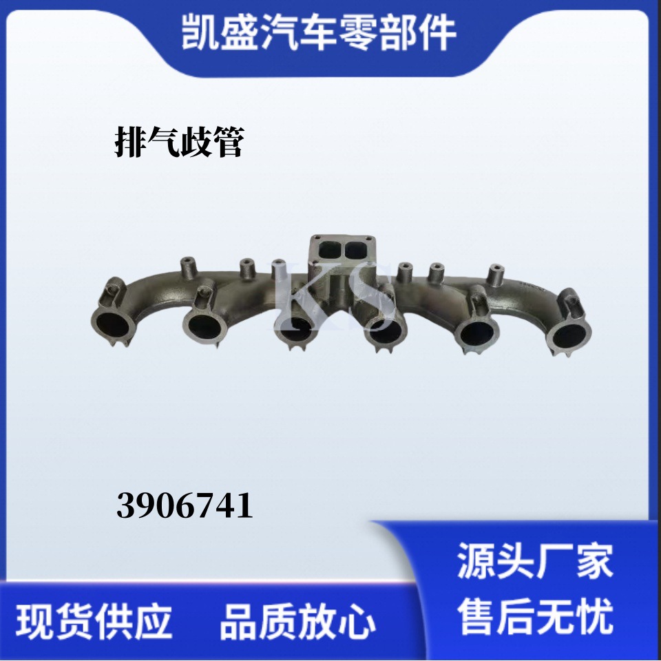 Used for Cummins 6Ct8.3 Engine Accessories Engineering Machinery Generator Set Exhaust Manifold C3906741