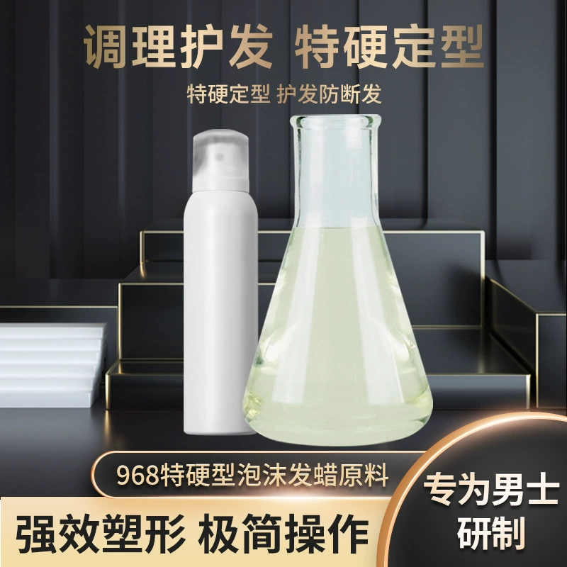 KINLIY-968 вощина и гель для волос из сверхтвердой пены, специально разработанные для азиатских мужчин, сверхтвердая форма.