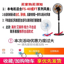 電風扇電機台扇落地扇風扇銅馬達通用家用搖頭16寸60W配件