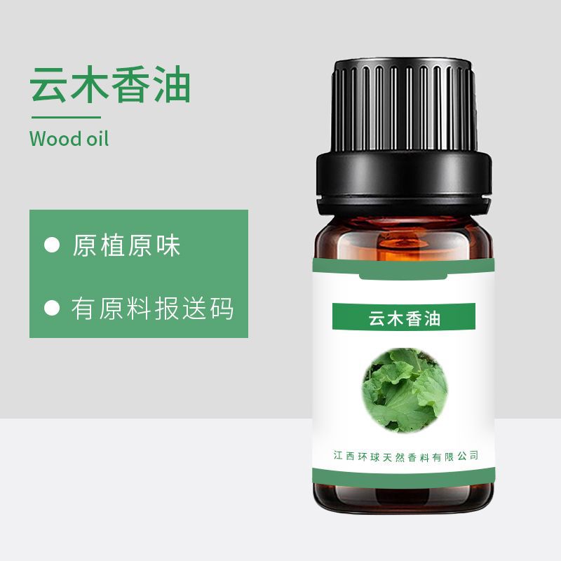 云木香油Costus oilCAS8023-88-9广木香油芸香油木香油原料报送码