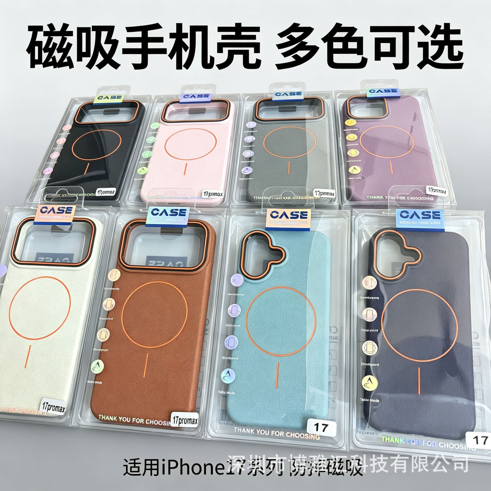 Aplicable a Apple 16promax Litchi Magnetic Case Soft Absorber iPhone 17 / 15 Pro Case a prueba de caídas de color sólido 14