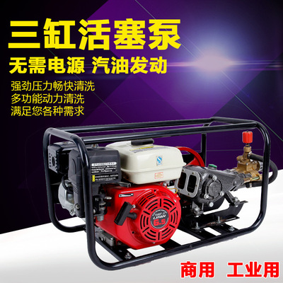 gasoline Power Cleaning machine high pressure Car washing machine Field Suction Pump clean Cleaning multi-function Washing machine