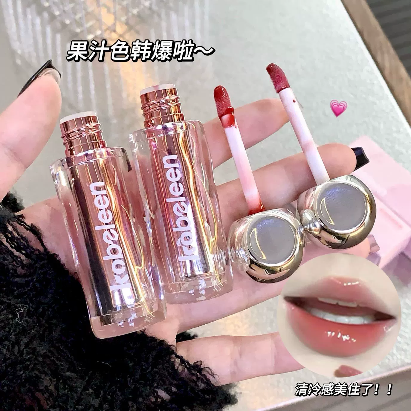 kobeleen Glass moisturizing lip gloss, lipstick, mirror effect, plump lips effect
