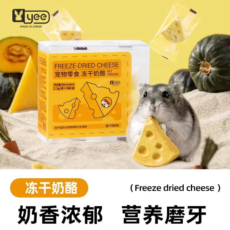 Yee Hamster Сублимированные шлифовальные палочки для сыра Закуски Золотой медведь Палочка Мышь Пищевые принадлежности Питательное печенье