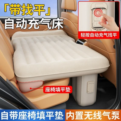 seat travel bed, children's bed for – Vehicle-mounted inflatable bed