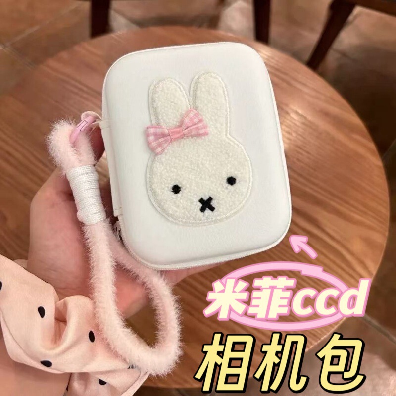 米菲CCD相机保护包收纳包零钱证件抗震数据线包可爱杂物防摔便携|undefined