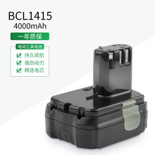 现货供应适用HITACHI日立电动工具14.4V锂电池BCL1415日立锂电池