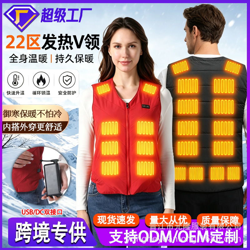Cross-border new model: smart USB-powered heated vest, winter thermal clothing, constant temperature smart heating vest Cross-border new model: smart USB-powered heated vest, winter thermal clothing, constant temperature smart heating vest