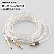 7N单晶铜镀银适用于Meze 99 Classics NEO NOIR耳机升级线卡侬6.5