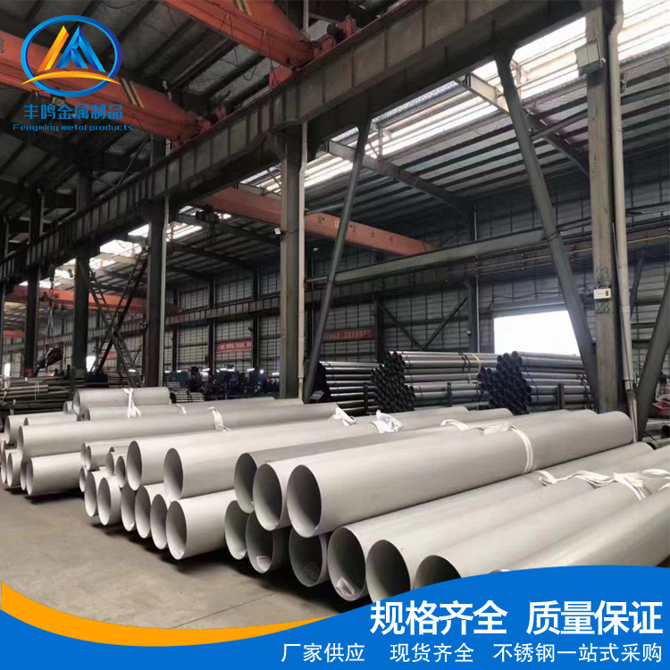 304不锈钢焊管310s 309s 2205 2507 321 316L 904L内外抛光工业管