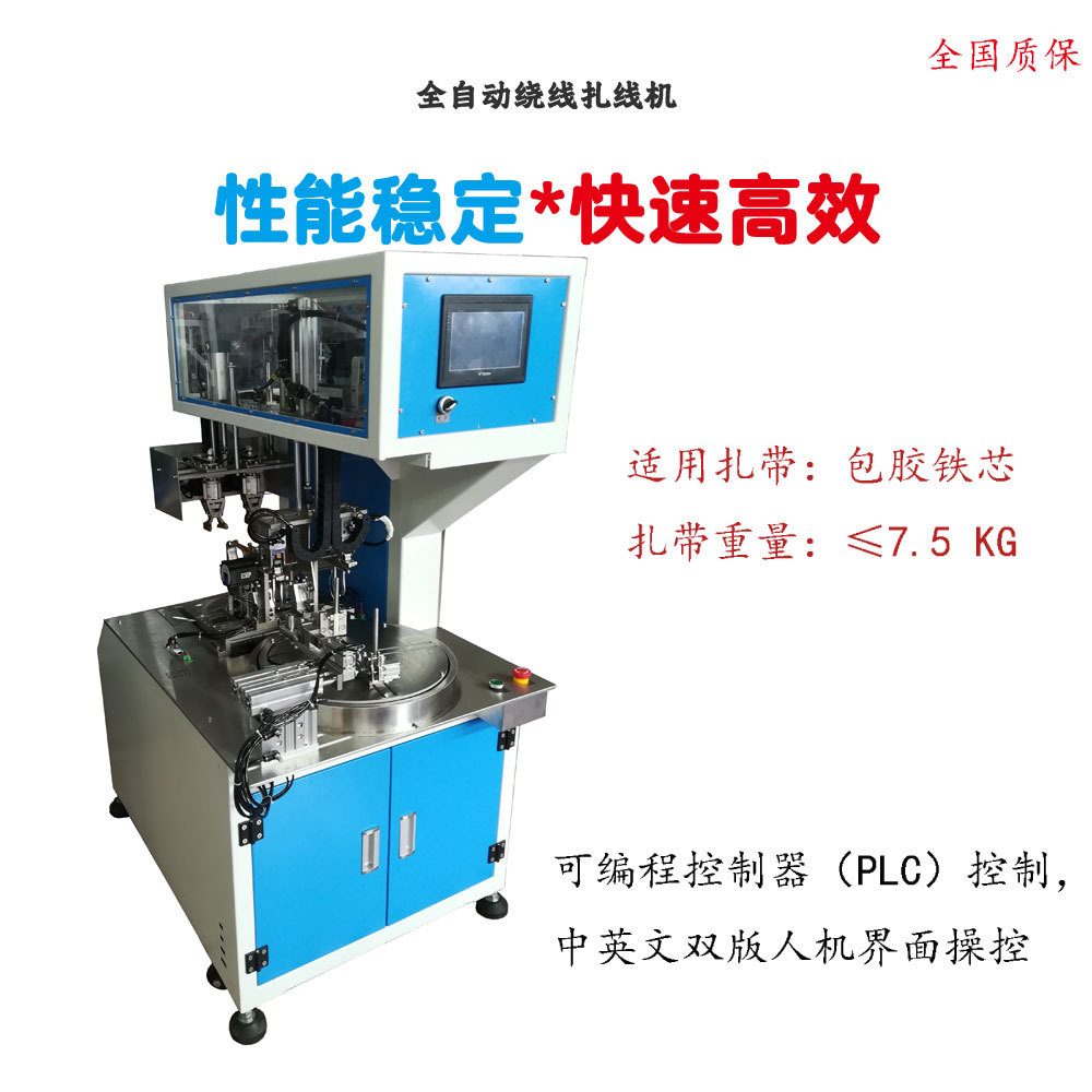 中8字双扎型扎线绕线机 电源线水泵线软管自动扎线捆线卷线机