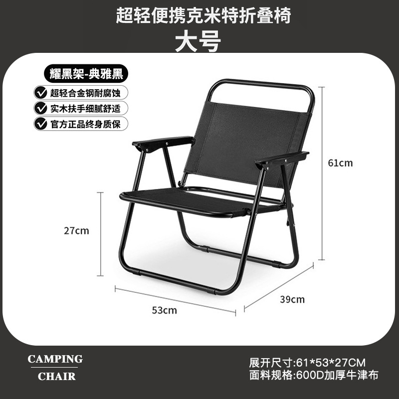 아테네 블랙 - 플라스틱 팔걸이 (18원) 클래식 모델