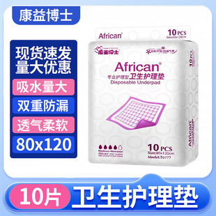 Dr. Kangyi Adult Care Pad 10 Pieces 80X120 Elderly Diaper Pad Disposable Leak-Proof Mattress for Bed