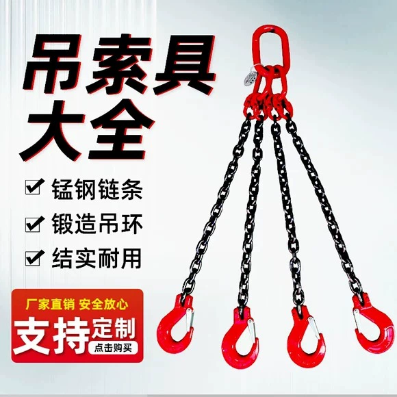 Подвесной крючок крючок двойной крючок четыре крюка цепи подвесной кран погрузчик марганцевая сталь