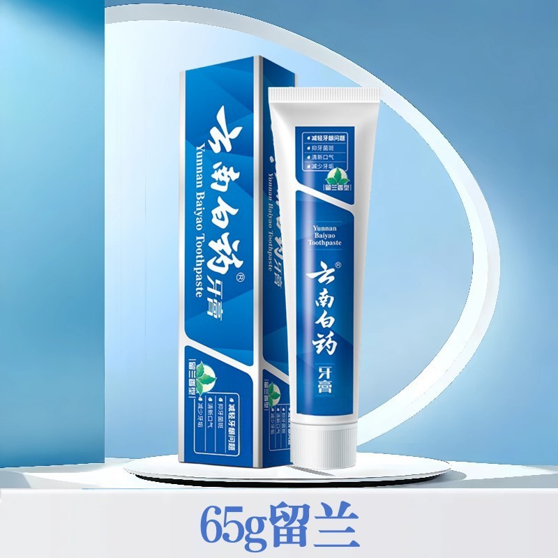 云南白药牙膏冬青留兰清新口气保护牙龈多功效多规格选择正品严选|undefined