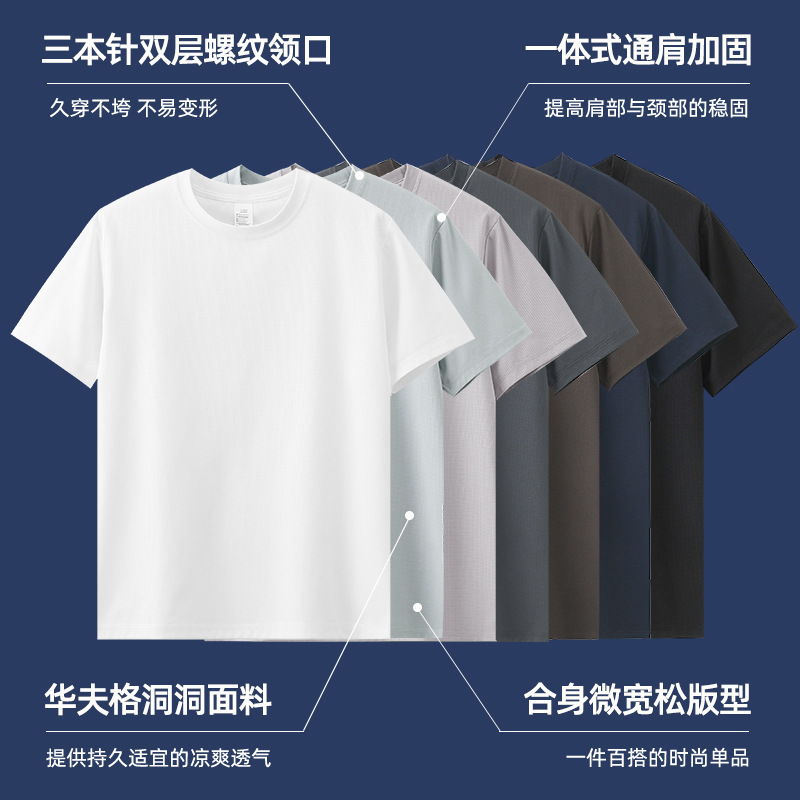 New Style Waffle Fabric T-Shirt with Three-Stitch Ribbed Collar, Versatile and Fashionable Short-Sleeve Moisture-Wicking Quick-Dry Top for Men New Style Waffle Fabric T-Shirt with Three-Stitch Ribbed Collar, Versatile and Fashionable Short-Sleeve Moisture-Wicking Quick-Dry Top for Men