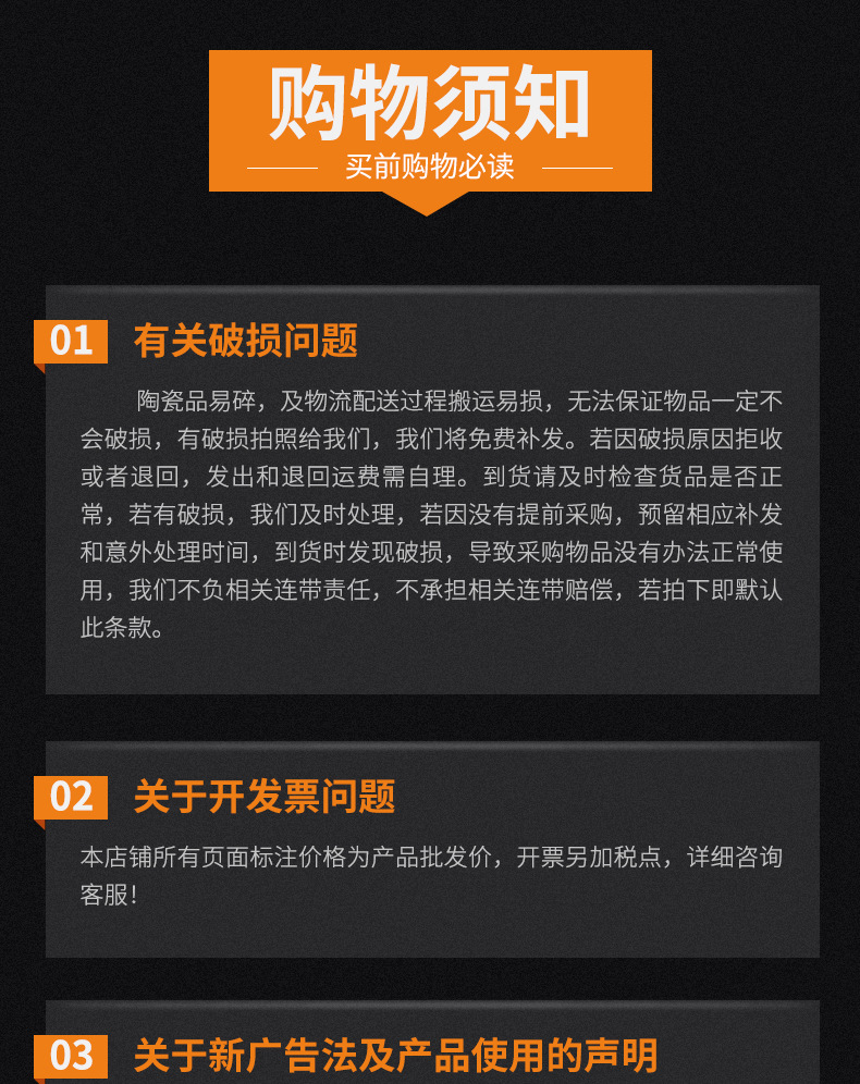 购买须知-(4)_01.jpg